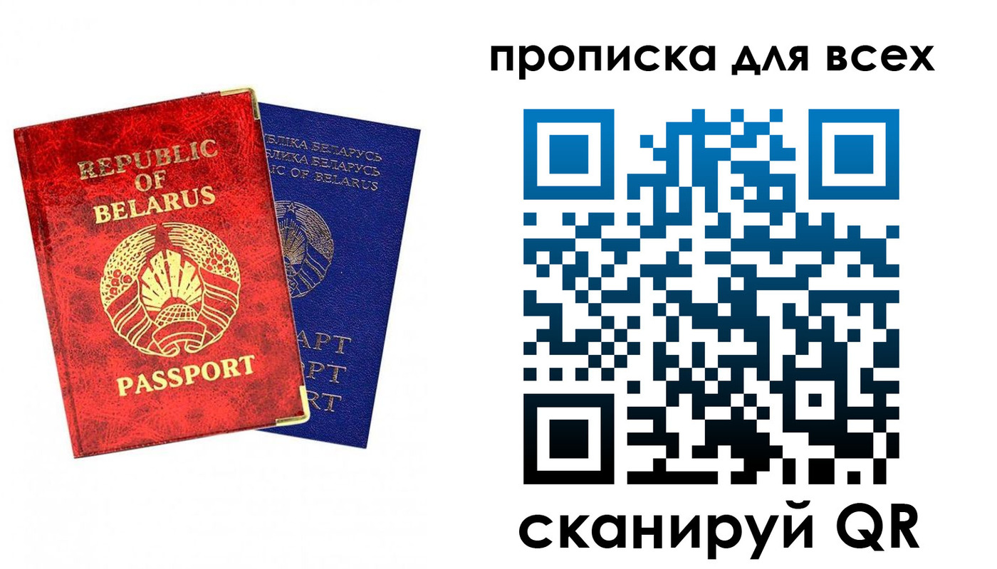 прописка ребенка в Ливны
