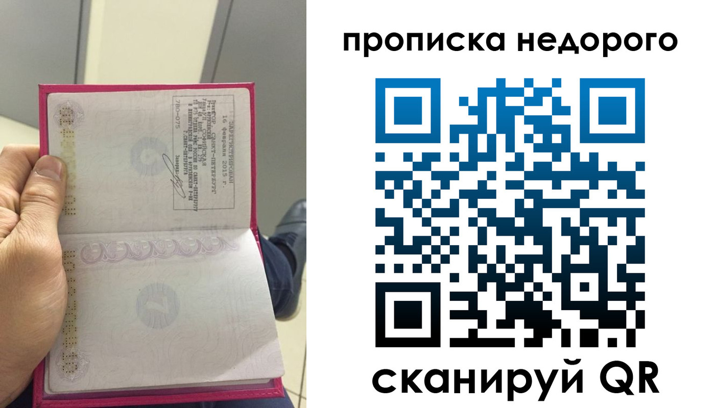 временная прописка в Ливны