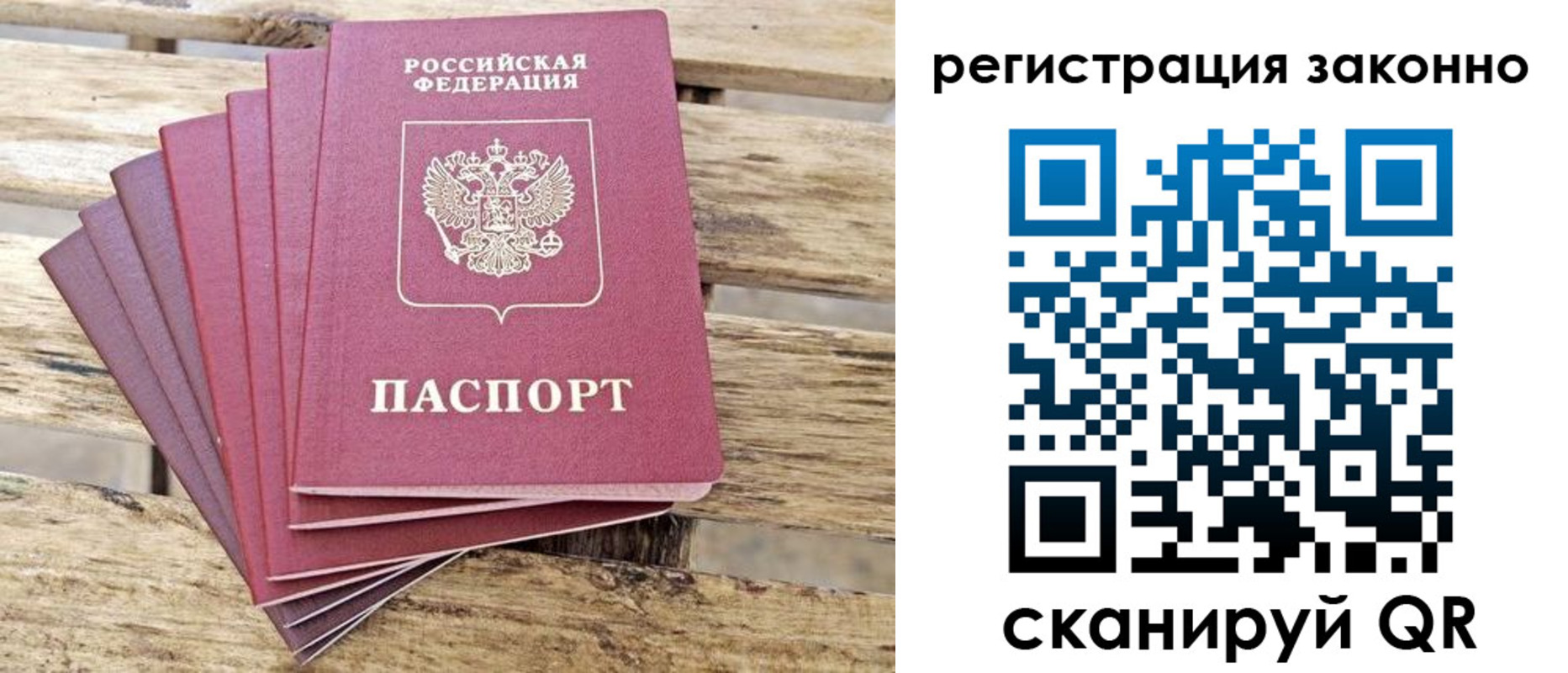 купить прописку в Ливны