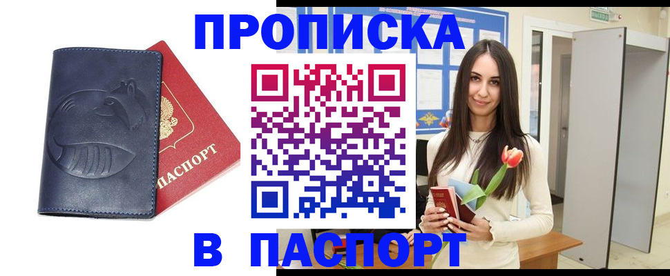 регистрация в Ливны