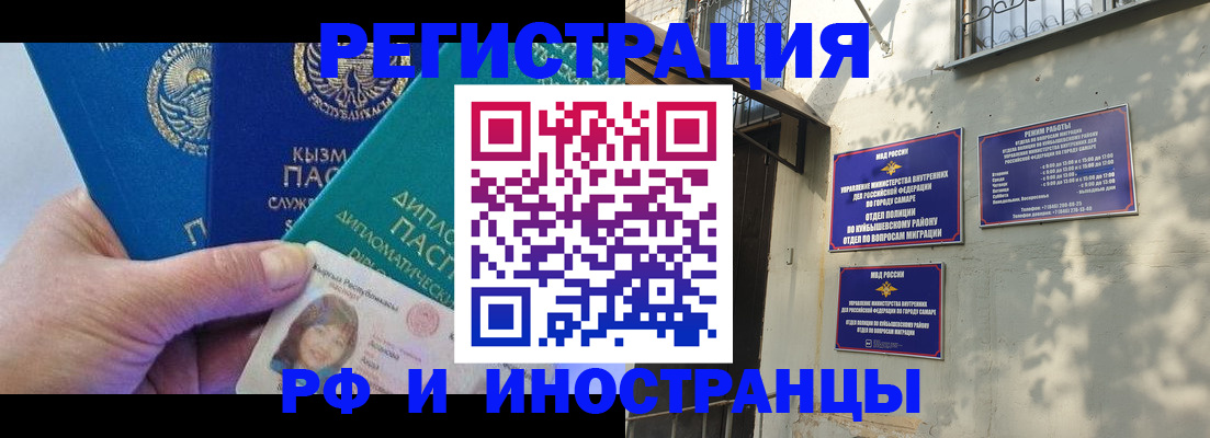 временная регистрация поиск в Ливны