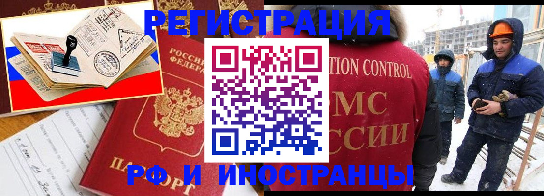 прописка поиск в Ливны